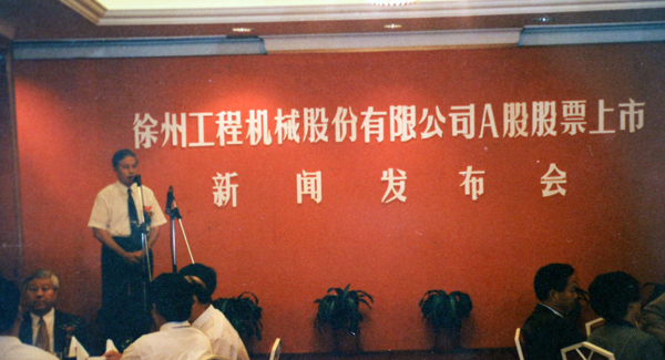 徐州工程机械股份有限公司（简称“总股份”）股票在深交所挂牌上市，股票代码为“000425”