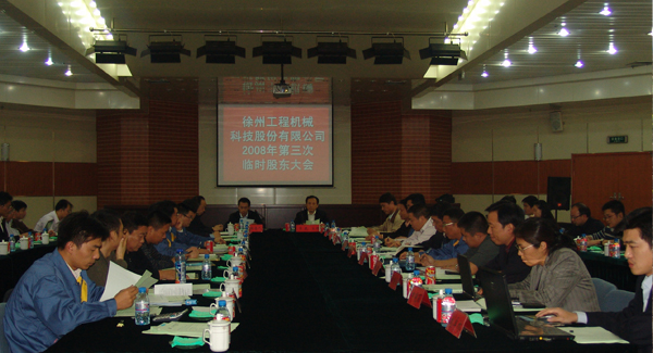 总集团成立20周年之际，率先在行业内跨上500亿台阶；是年，总机械整体上市