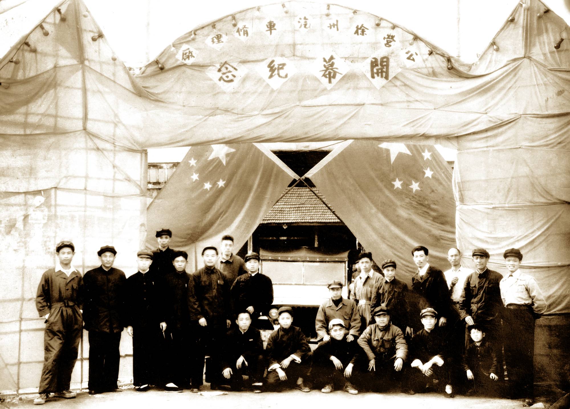 徐州顺和汽车修理行成立，后发展为徐州装载机厂