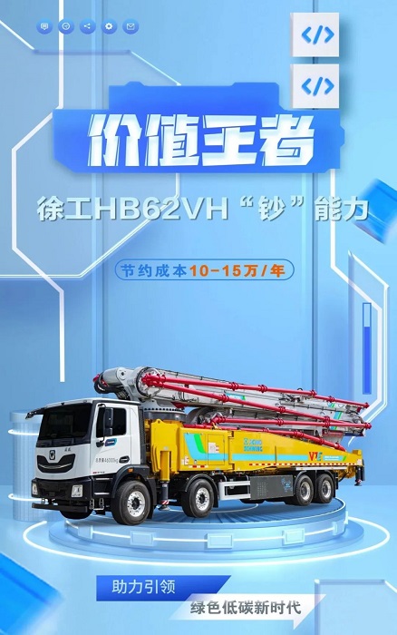 总HB62VH插混泵车究竟有多“香”？！