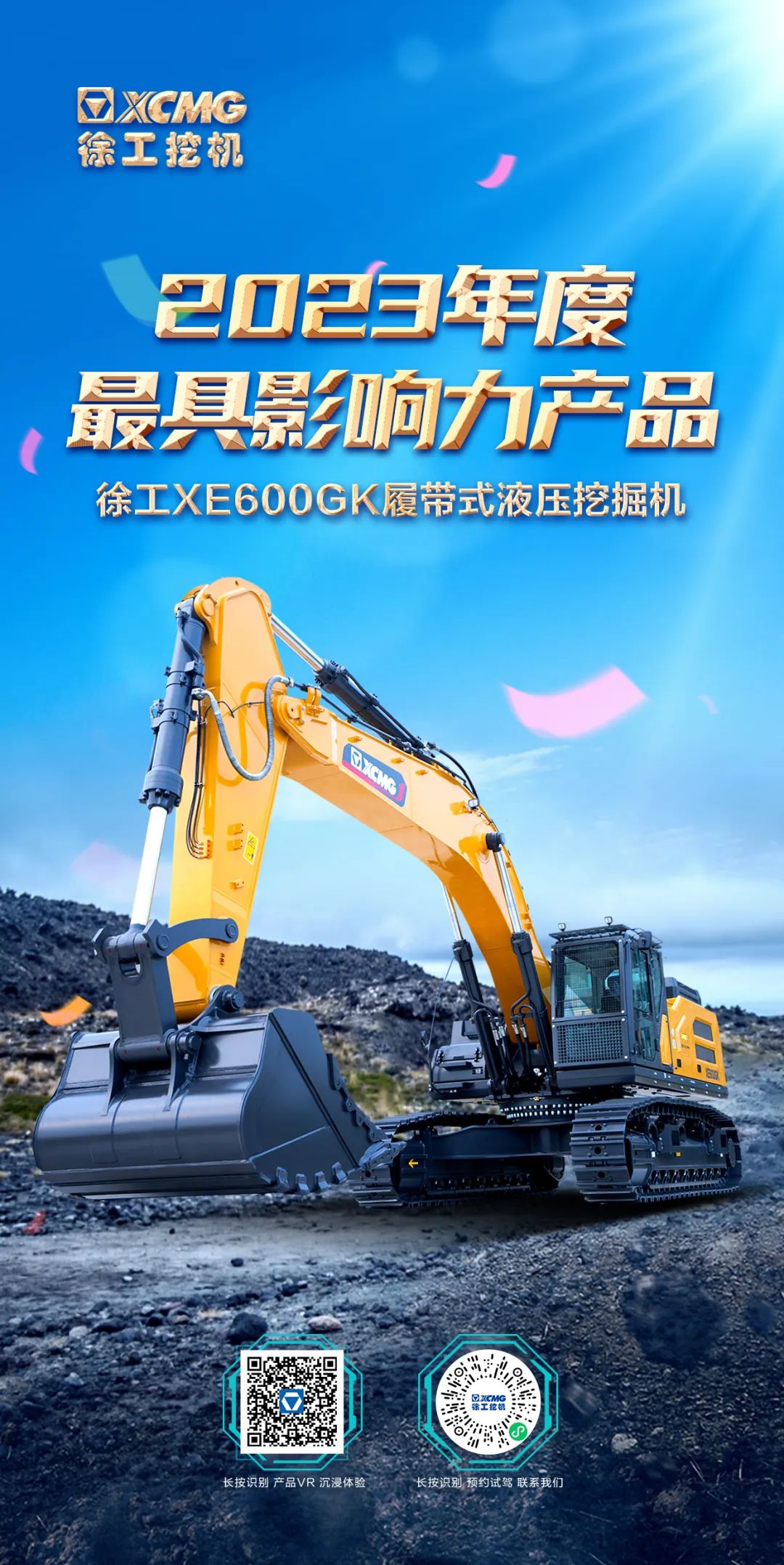 最具影响力产品！总又获大奖！
