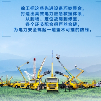 总带电作业解决方案，解锁电力应急新姿势！